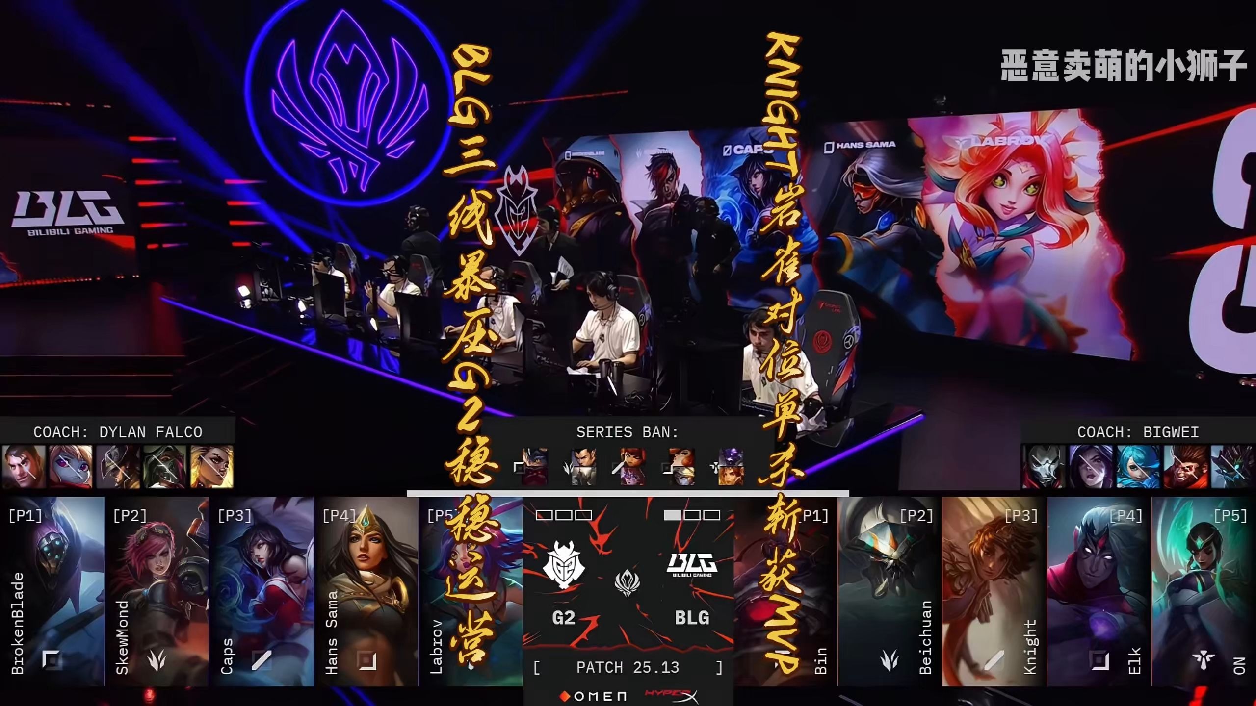 米兰登录入口-G2险胜DRX,Meiko2制霸全场